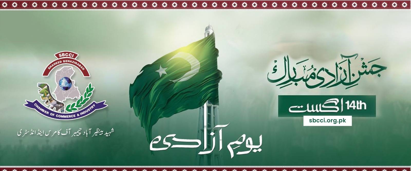 14th August 2025